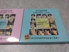 SEVENTEEN SUNTORY ノンアル コースター セット