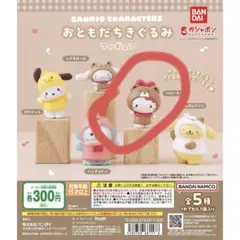 バンダイ おともだちきぐるみフィギュア ハローキティ