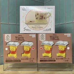 くまのプーさん マグカッププレートセット & 本の小物スタンド 2種セット