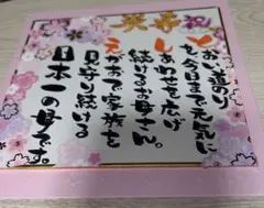 お名前・ポエム オーダー受付中　フレーム付き