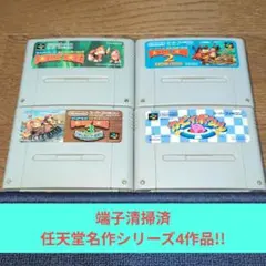 春の超特価129 SFC 任天堂名作ドンキー3作品+カービィボウルセット