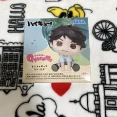 ハイキュー!! きゅるみー　ミニフィギュア 及川徹