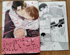 アンリセットラブフェーズ