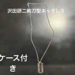 レア希少品 沢田研二カミソリ刃型ネックレス - メルカリ
