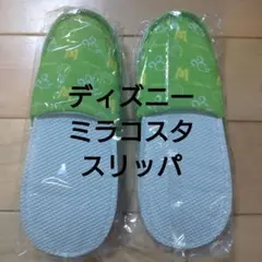 ディズニー ミラコスタ アンバサダー スリッパ 子供用