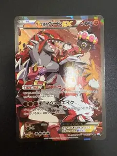 マグマ団のグラードンEX RR CP1 マグマ団VSアクア団 ダブルクライシス…のサムネイル
