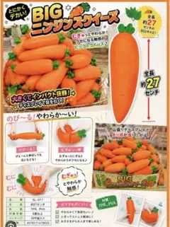 王様人参 スクイーズ おもちゃ 1個