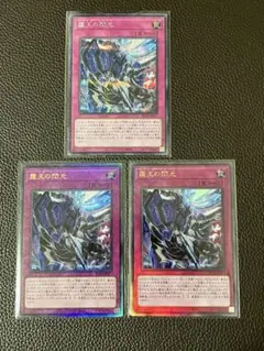 遊戯王　霆王の閃光 ドミナススパーク　シークレット1 レリーフ2