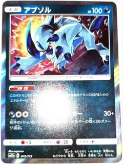 ポケモンカード アブソル プロモ 302/S-P - メルカリ