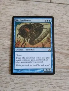 ★空を飲み込むもの 英語1枚