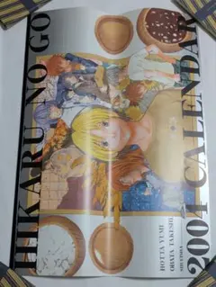 ヒカルの碁 2002年 カレンダー ヒカルの碁2002年カレンダー - メルカリ