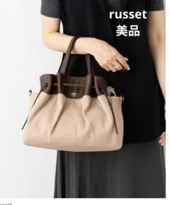 【美品】russet 巾着デザイントートバッグ 保存袋つきのサムネイル