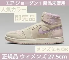 Nike Air Jordan 1 ズームコンフォート2✨新品未使用正規品