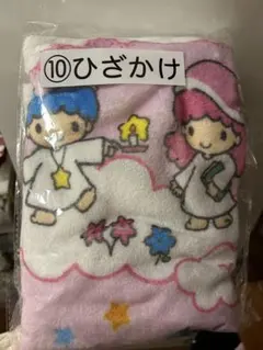 サンリオ当たりくじ　キキララ　リトルツインスターズ　ひざかけ