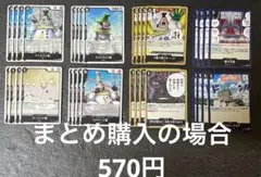 ワンピースカード 天竜人 イムデッキパーツ 8種 32枚