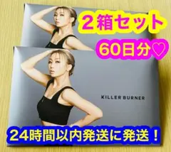 2025年最新】キラーバーナー2の人気アイテム - メルカリ