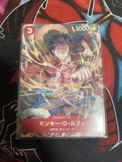 モンキー・D・ルフィ：Vジャンプ9月特大号付録（2022年7月21日売） P …