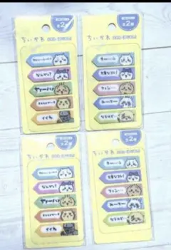 ちいかわ キャンドゥ うさぎ ふせん 2種 計4点セット