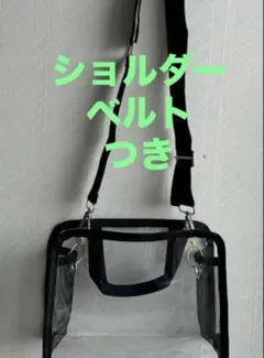 We are ARASHI　嵐 ショルダー用　クリアバック　ショルダーベルトつきのサムネイル