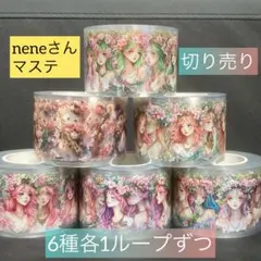 2025年最新】フローラルプリンセス neneの人気アイテム - メルカリ