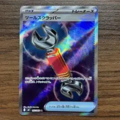 ツールスクラッパー SR MEGA 拡張パック ニンジャスピナー 107/083のサムネイル