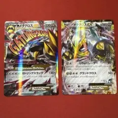 メタグロス2枚　キラ ダイゴのメタグロスex | ポケモンカードゲーム公式ホームページ