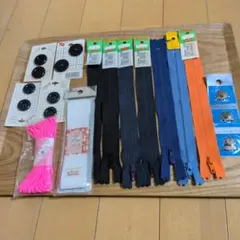 (洋裁材料)ファスナー他まとめ売り