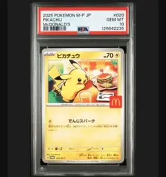 2025年最新】ピカチュウ S psa10の人気アイテム - メルカリ