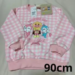 アンパンマン トレーナー 90cm ピンク