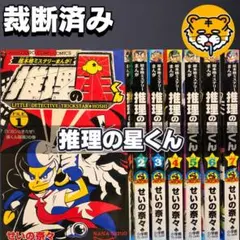 【裁断済み】完結全巻 学級王ヤマザキ 樫本学ヴ 他にも樫本先生の作品出品中！ 裁断済み】完結全巻 学級王ヤマザキ 樫本学ヴ 他にも樫本先生の作品