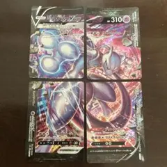ポケモンカード ミュウツーV-UNION 4枚セット　微傷のサムネイル
