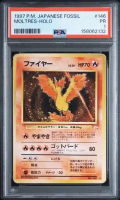 旧裏】ファイヤー PSA8 クイックスターターギフト ポケモンカード