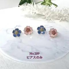 ハンドメイド No.189 小粒セット　桜　ネモフィラ　ピアス　ゴールド　春