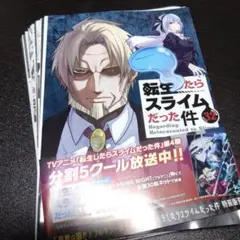 裁断済】転生したらスライムだった件 32巻 - メルカリ