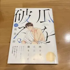 2026年最新】初版帯付きの人気アイテム - メルカリ