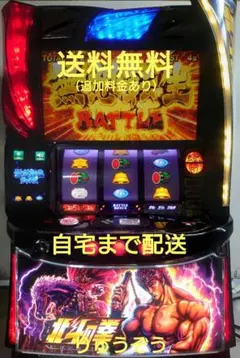 2026年最新】スマスロ北斗の拳の人気アイテム - メルカリ