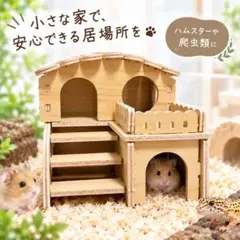 2026年最新】ハムスターケージの人気アイテム - メルカリ