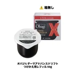 Obagi オバジX ダーマアドバンスドリフト つけかえ用レフィル 新品未開封 Obagi オバジ X ダーマアドバンスドリフト つけかえ用レフィル