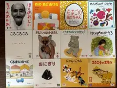 えほんのいりぐち 2才児向け セレクション12冊