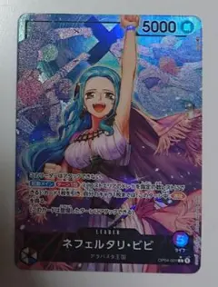 ネフェルタリ・ビビ リーダーパラレル