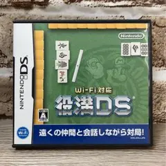 【Wi-Fi 対応 役満DS】ニンテンドーDS