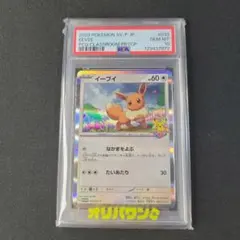 PSA10 イーブイ プロモ GXスタートバトル - メルカリ