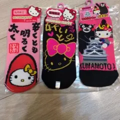 ご当地キティ 3足セットソックス