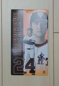 2025年最新】高橋由伸の人気アイテム - メルカリ