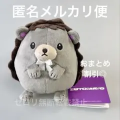 ずとまよ ゾンクラ うにぐり ミニぬいぐるみ (TAIDADA) ずっと真夜中でいいのに。 ゾンクラ うにぐり ミニぬいぐるみ TAIDADA