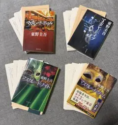 2026年最新】東野圭吾 裁断の人気アイテム - メルカリ