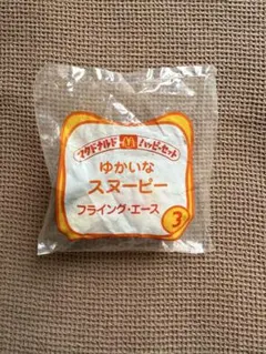 【レア】マクドナルド ハッピーセット(スヌーピー)