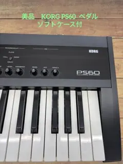 2026年最新】KORG PS60の人気アイテム - メルカリ