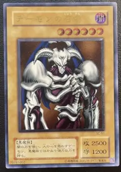 ⭐️遊戯王 デーモンの召喚 レリーフ アルティメットレア SC-51 美品 