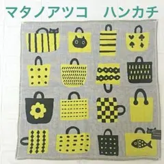 Atsuko Matano ハンカチ ねこバスケット